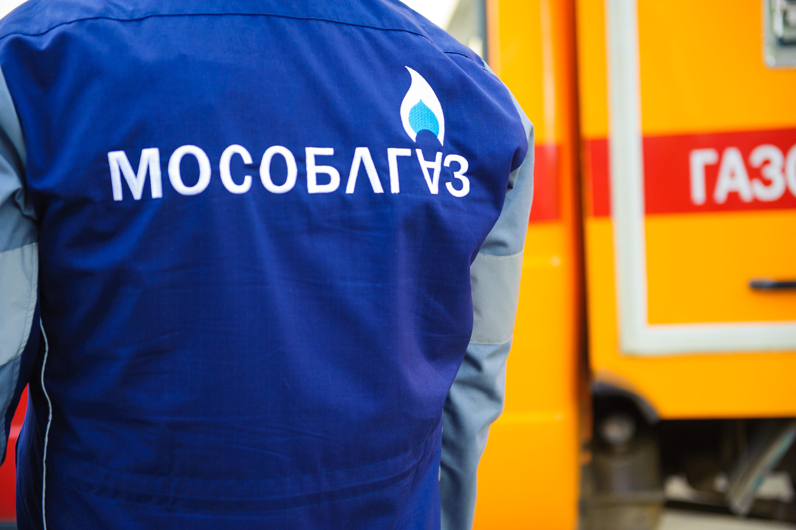 Есть вопрос по газификации? «Мособлгаз»&hellip;