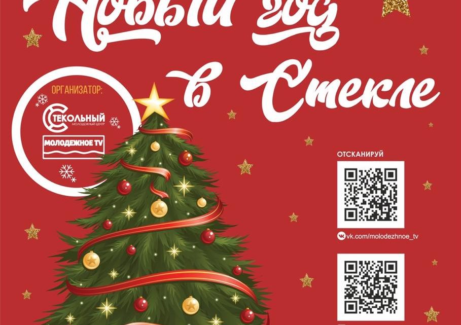 Новый Год Тв Онлайн Новый Год Тв Онлайн