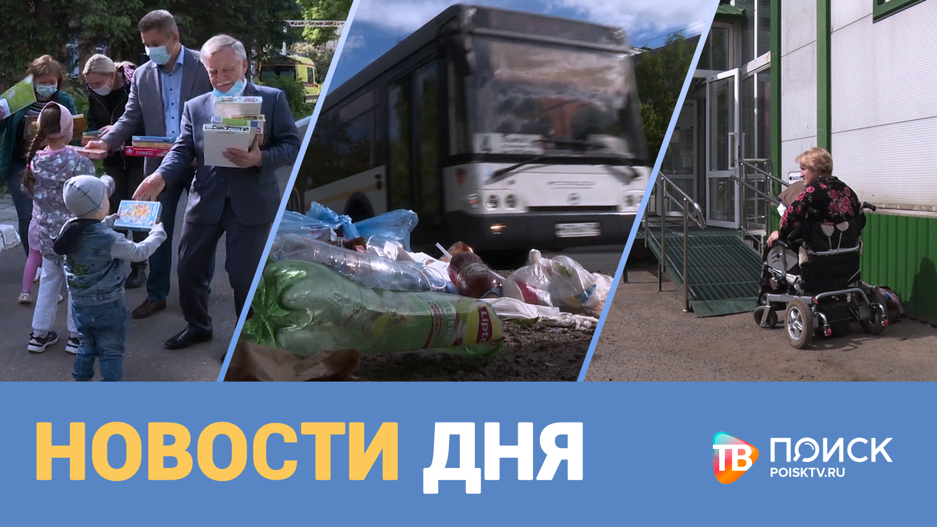 НОВОСТИ ДНЯ 02.06.21 (12+)