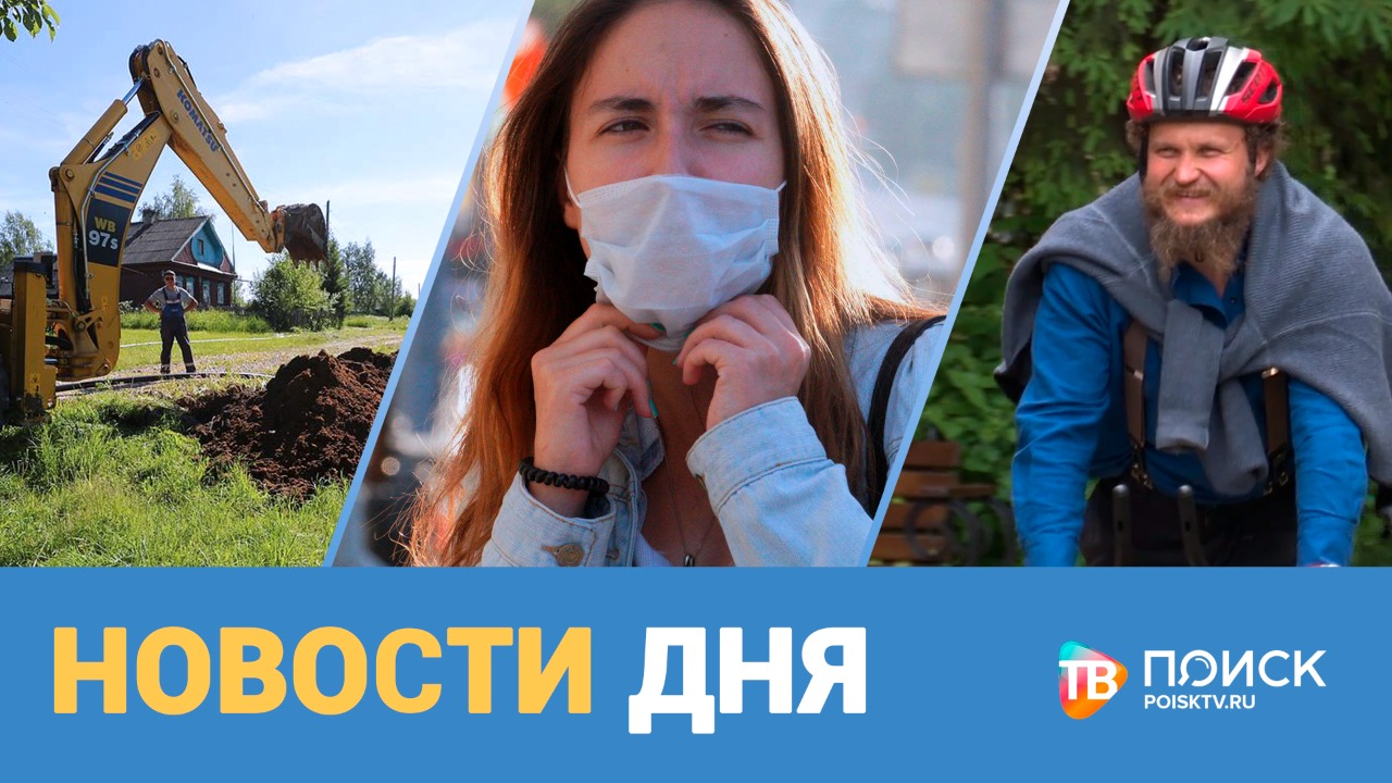 НОВОСТИ ДНЯ 16.06.21 (12+)