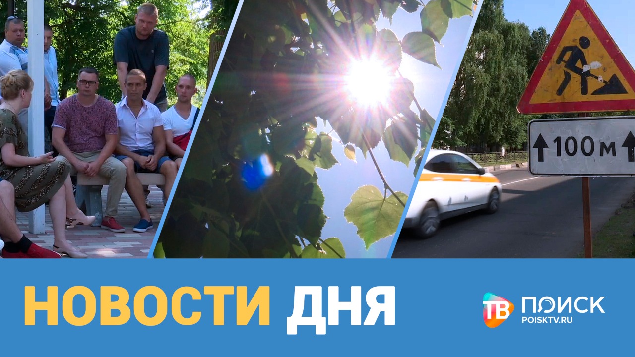Новости дня 23.06.21 (12+)