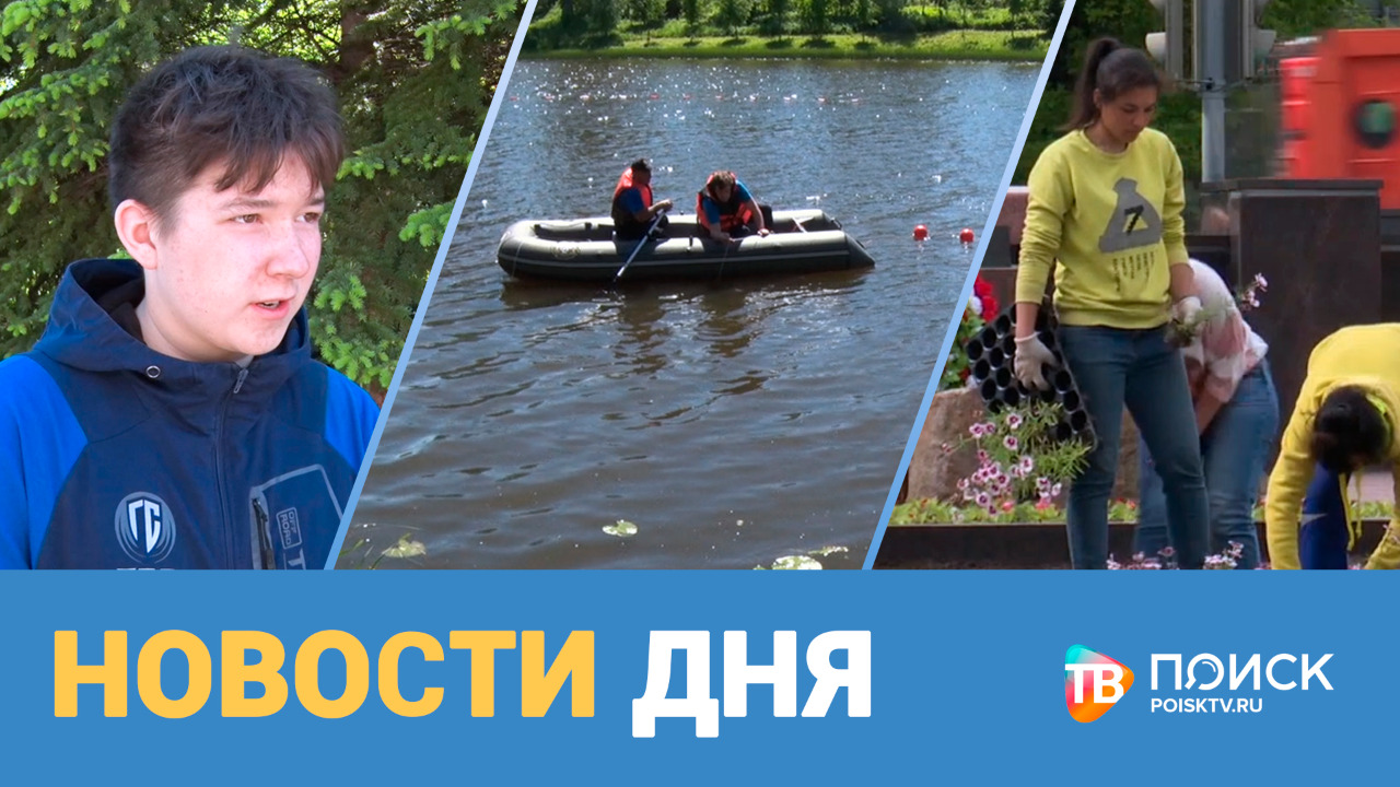 НОВОСТИ ДНЯ 04.06.21 (12+)