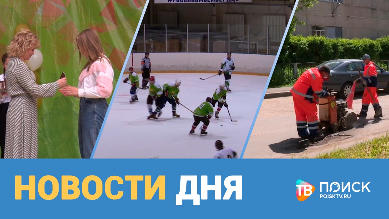 НОВОСТИ ДНЯ 01.06.21 (12+)