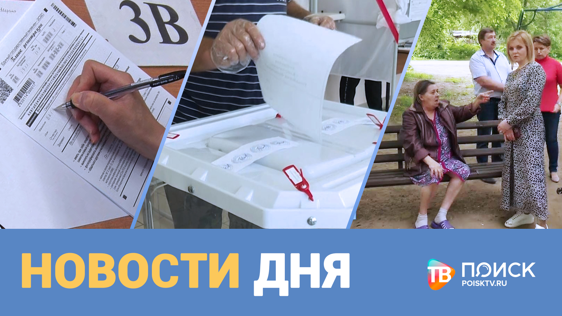 НОВОСТИ ДНЯ 31.05.21 (12+)