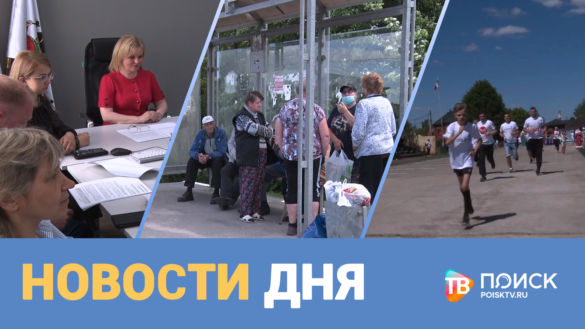 Новости дня 07.06.21 (12+)