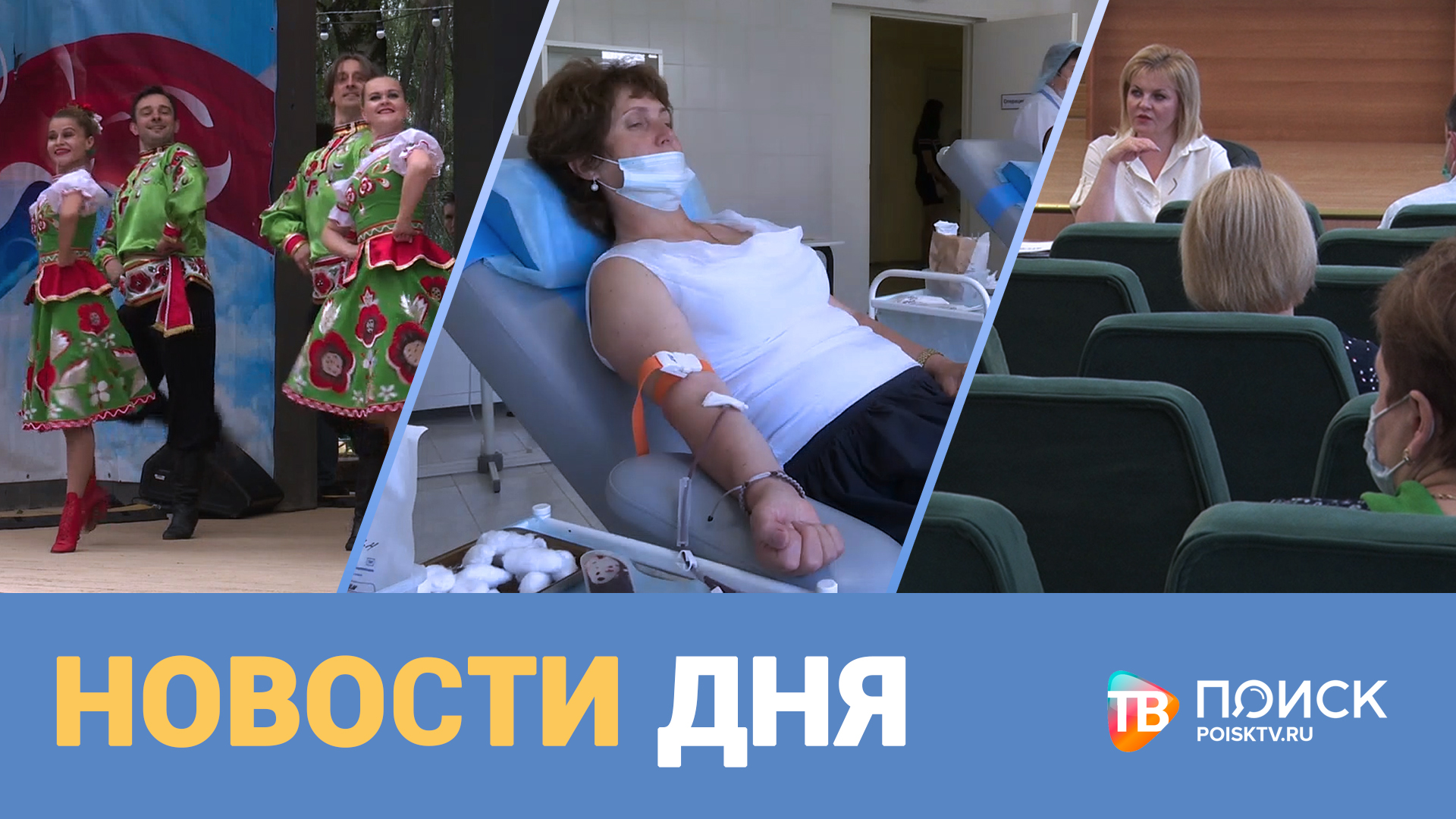 НОВОСТИ ДНЯ 15.06.21 (12+)