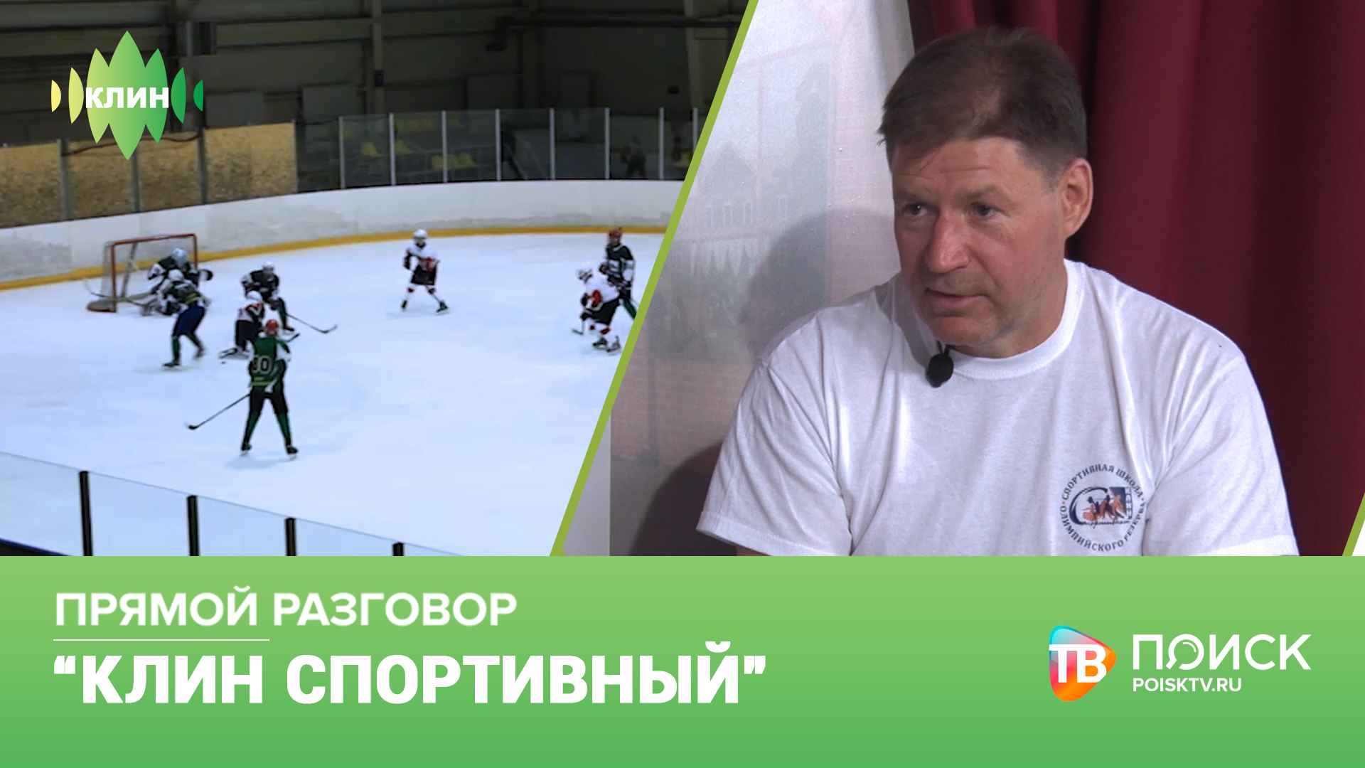 Прямой разговор 17.06.21