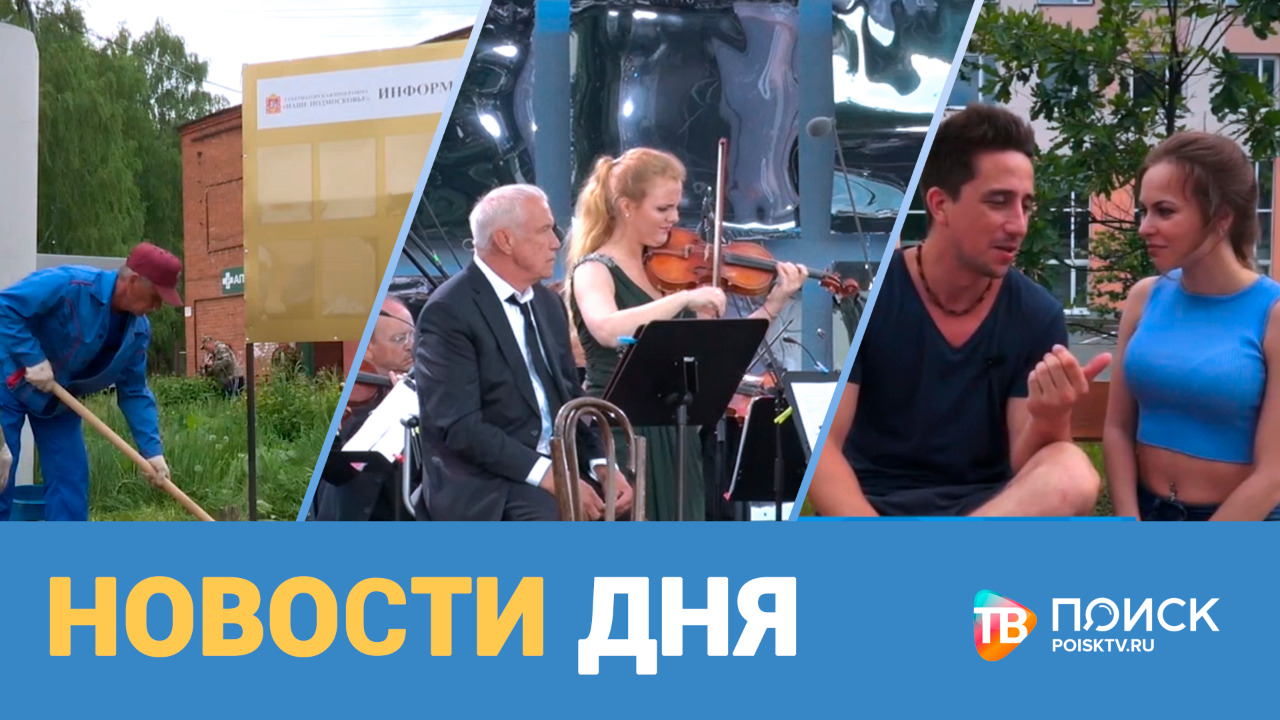 НОВОСТИ ДНЯ 09.06.21 (12+)