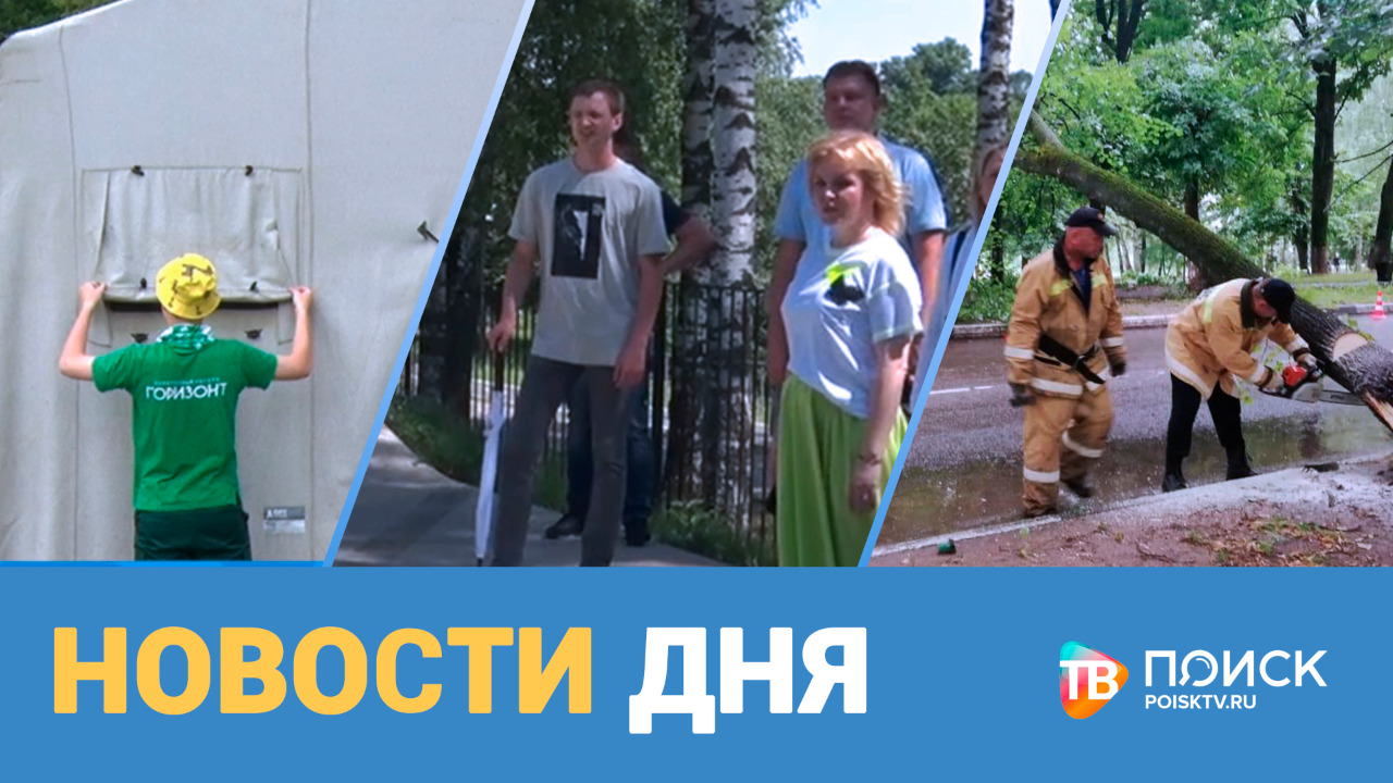 Новости дня 28.06.21 (12+)