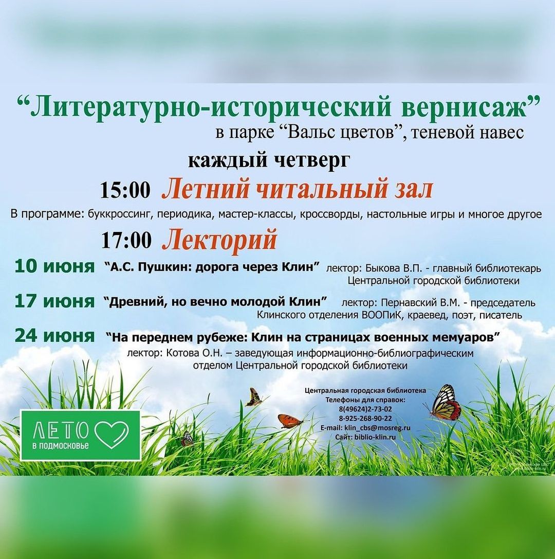 Что может быть лучше чтения под открытым небом?