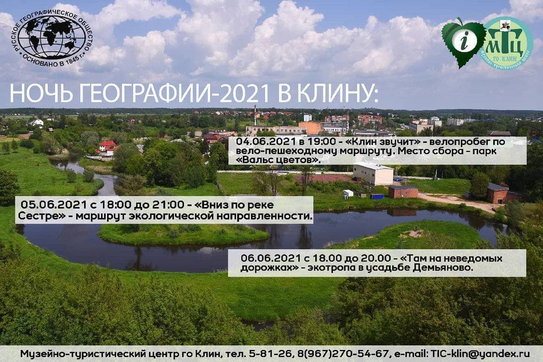 С 4 по 6 июня&hellip;