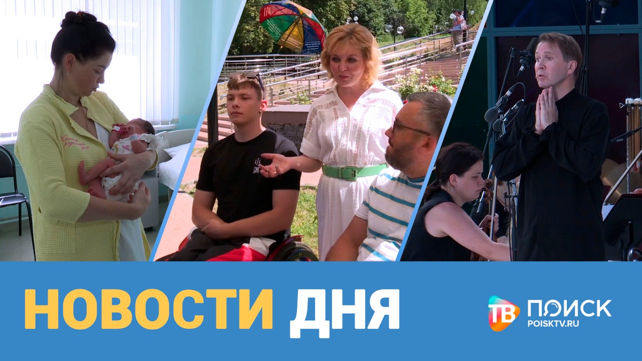 Новости дня 12.07.21 (12+)