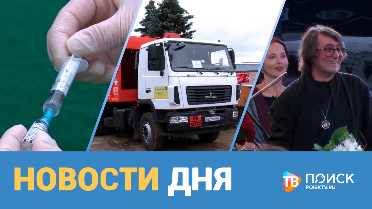 Новости дня 30.06.21 (12+)