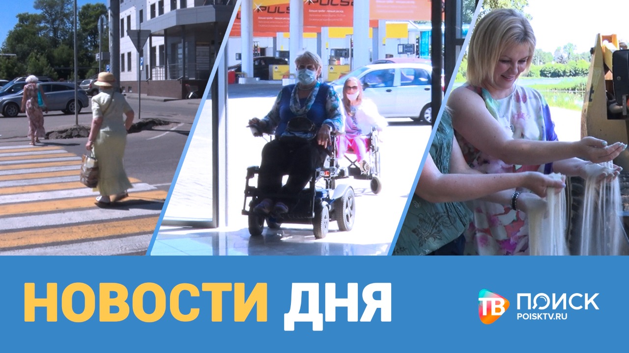 Новости дня 07.07.21 (12+)