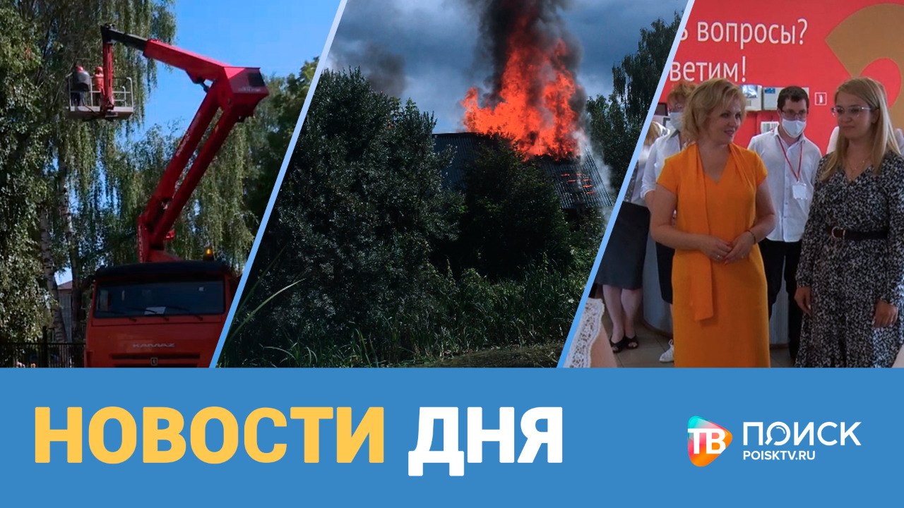 Новости дня 27.07.21 (12+)