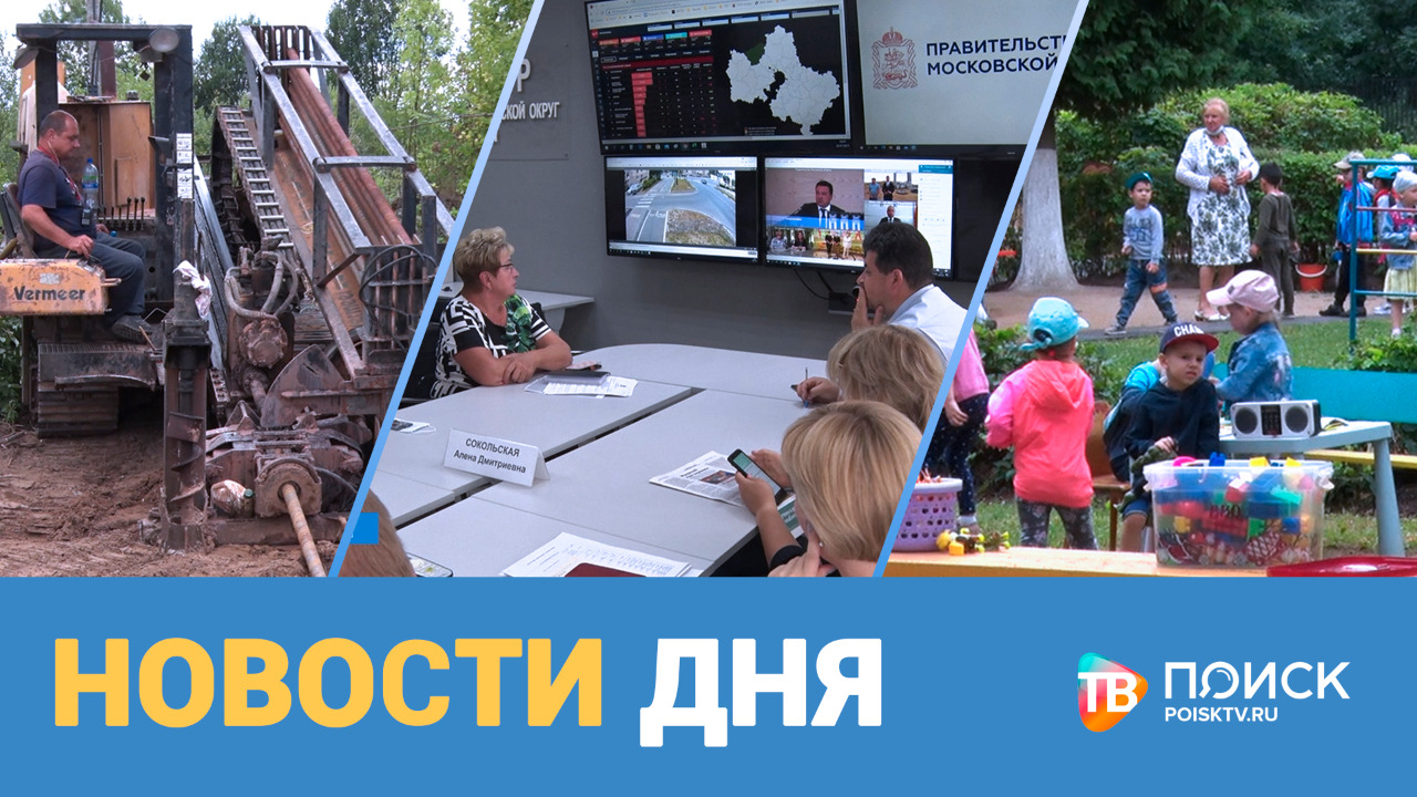 Новости дня 26.07.21 (12+)