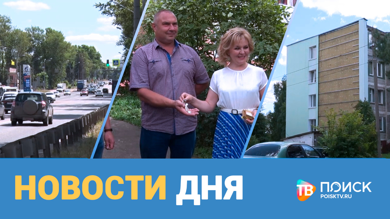 Новости дня 23.07.21 (12+)