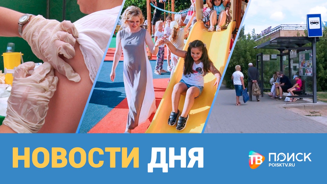 Новости дня 21.07.21 (12+)