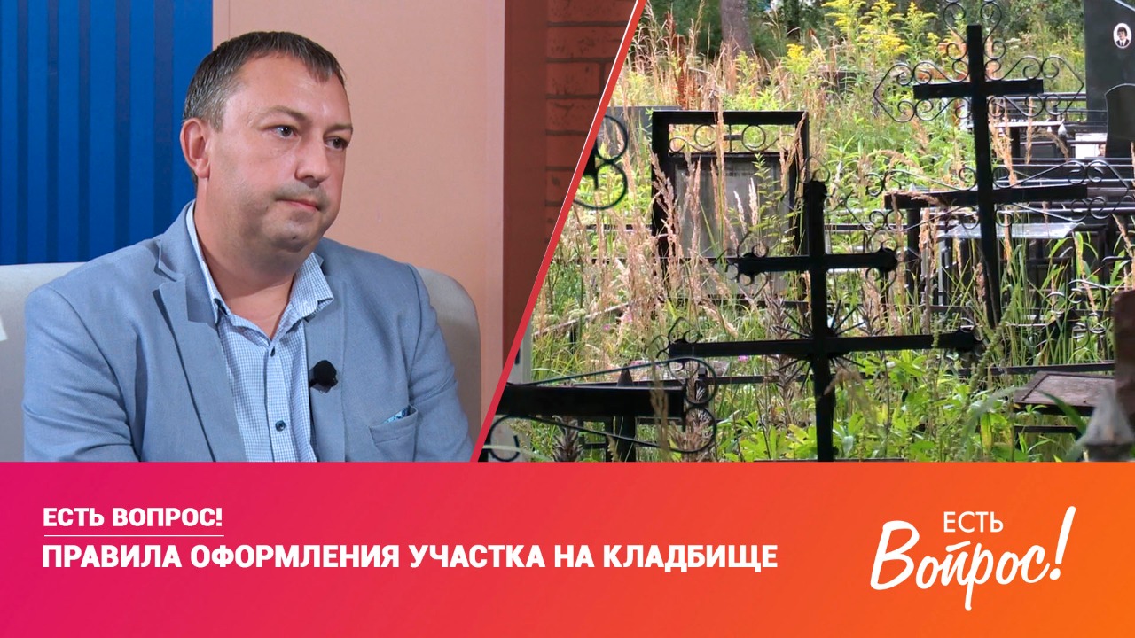 ЕСТЬ ВОПРОС к Александру Зубенко (12+)