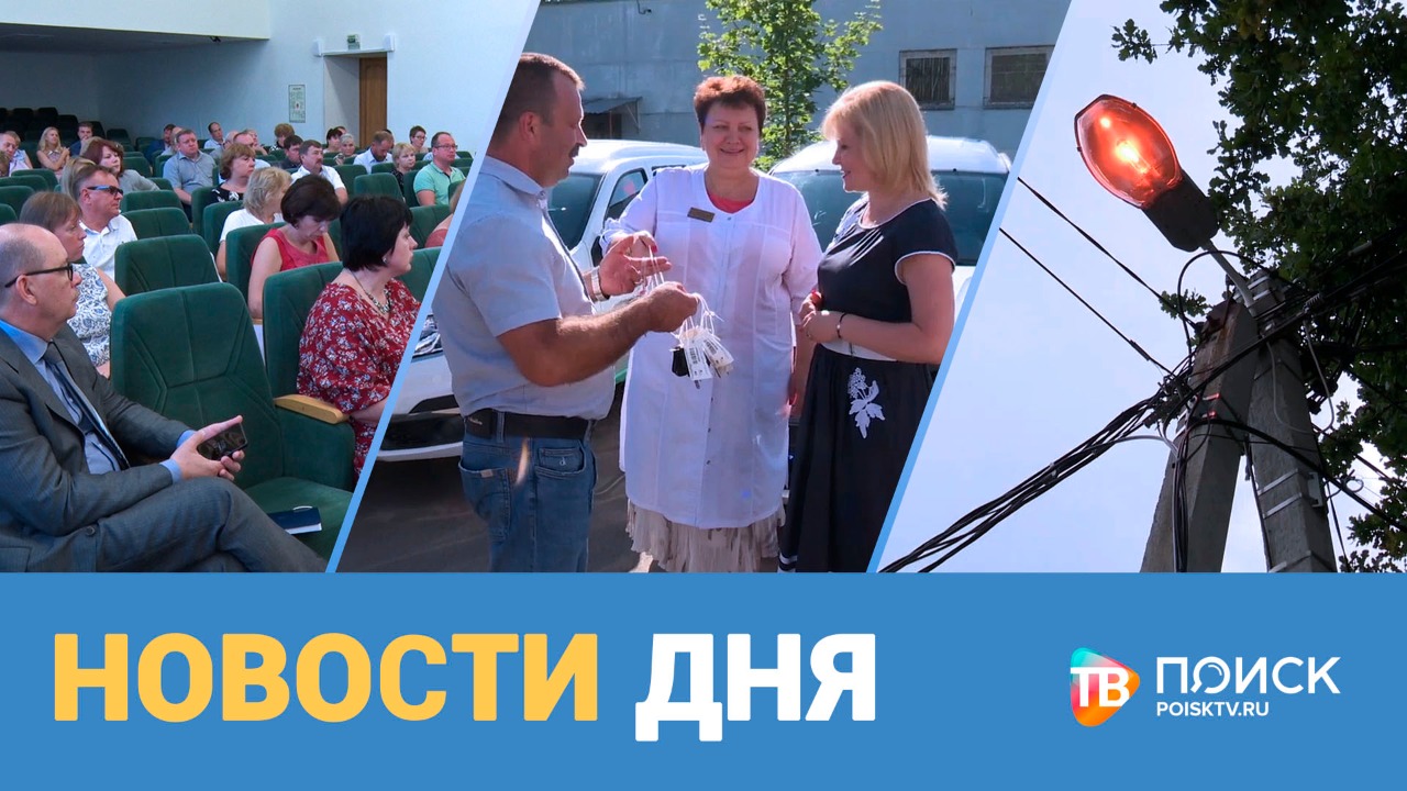 Новости дня 10.08.21 (12+)