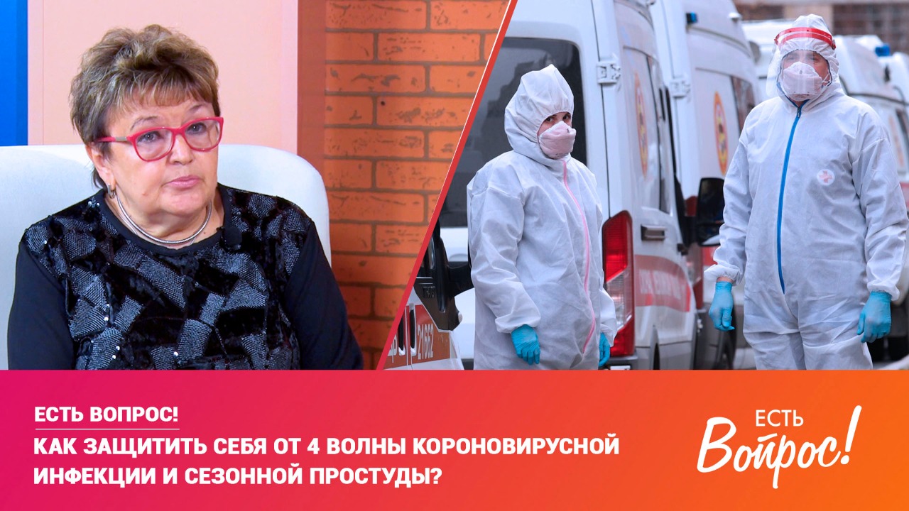 ЕСТЬ ВОПРОС к Ольге Колобовой, заместителю главного врача Клинской городской больницы (12+)