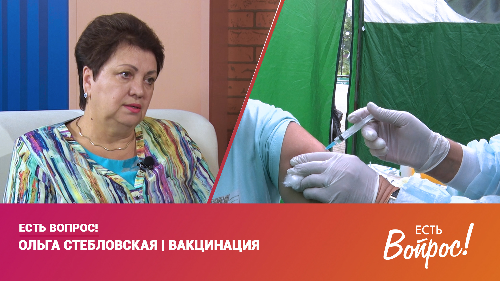 Есть вопрос к Ольге Стебловской (12+)