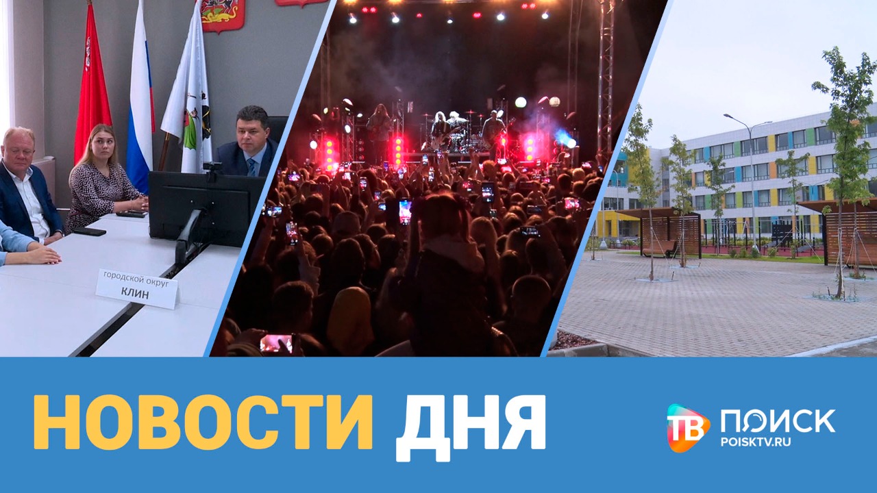 Новости дня 30.08.21 (12+)