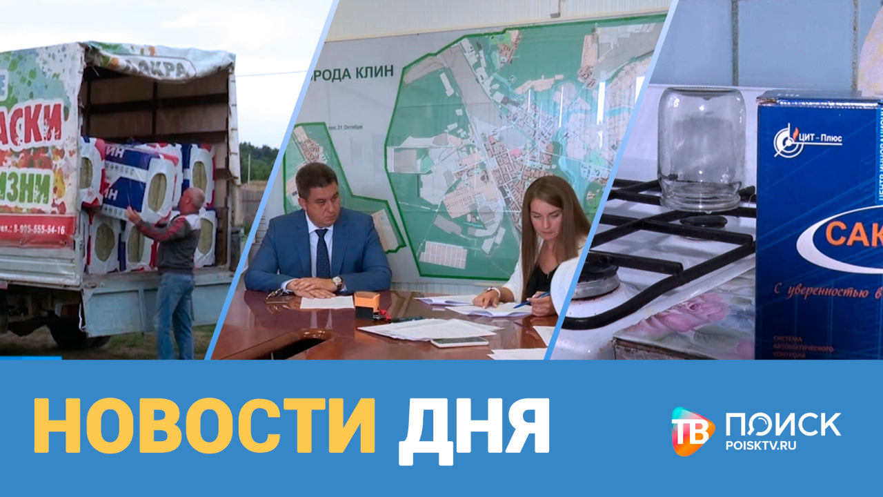 Новости дня 30.07.21 (12+)
