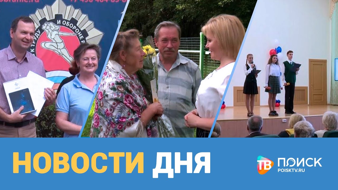Новости дня 24.08.21 (12+)