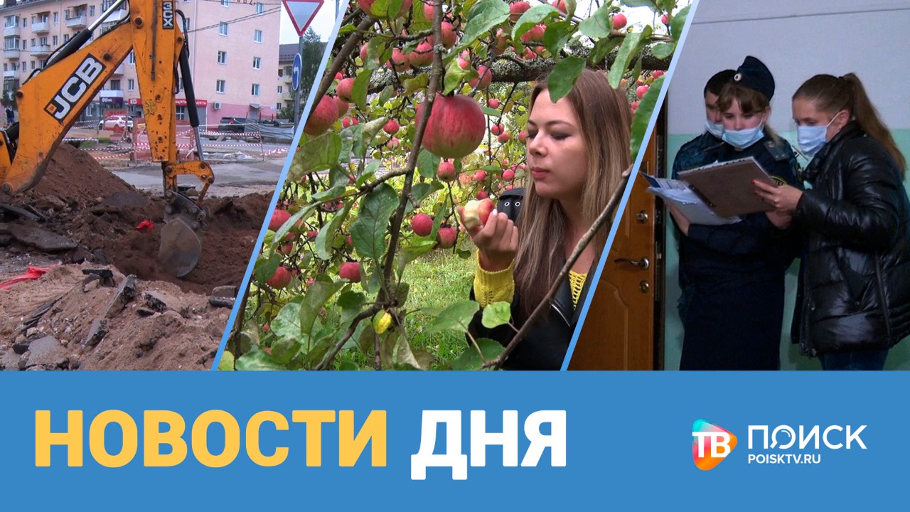 Новости дня 10.09.21 (12+)