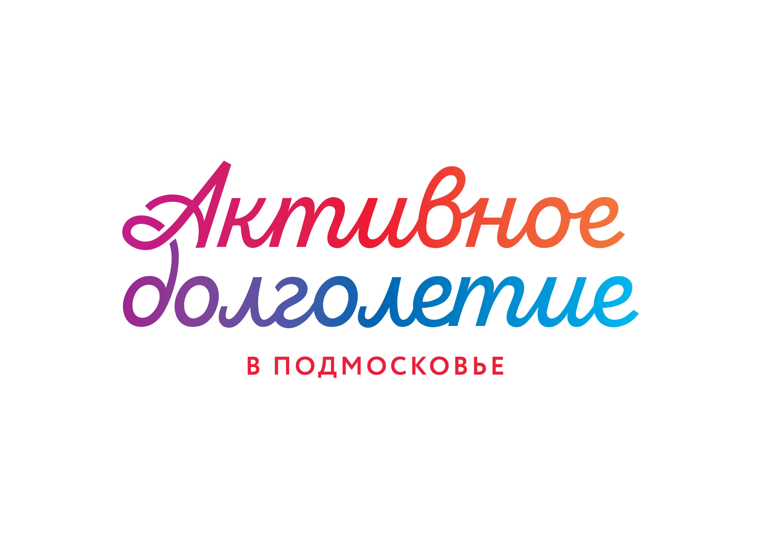 В Клину прошел областной фестиваль English Theater (12+)
