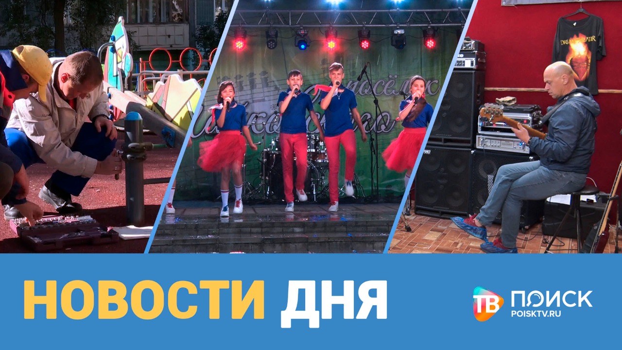 Новости дня 06.09.21 (12+)