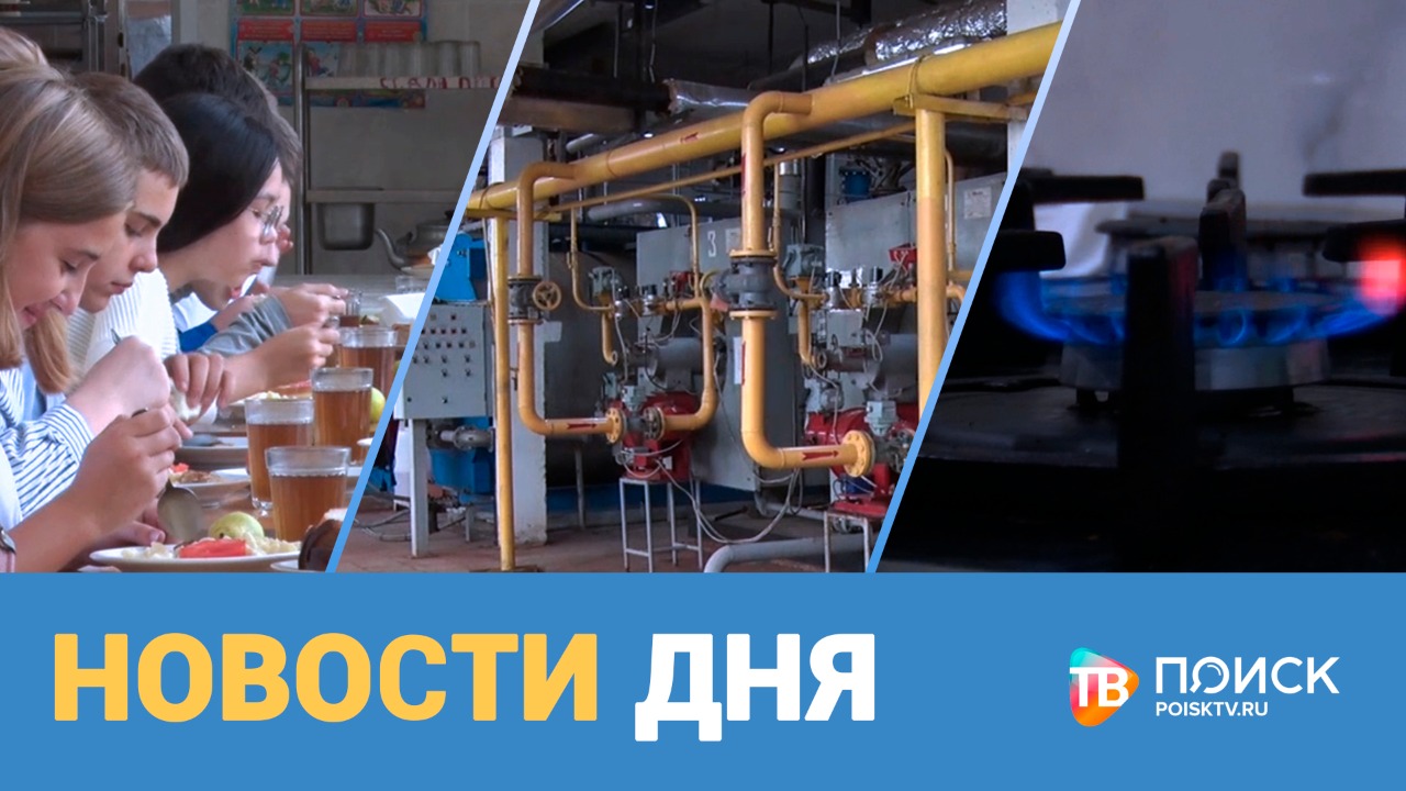 Новости дня 14.09.21 (12+)