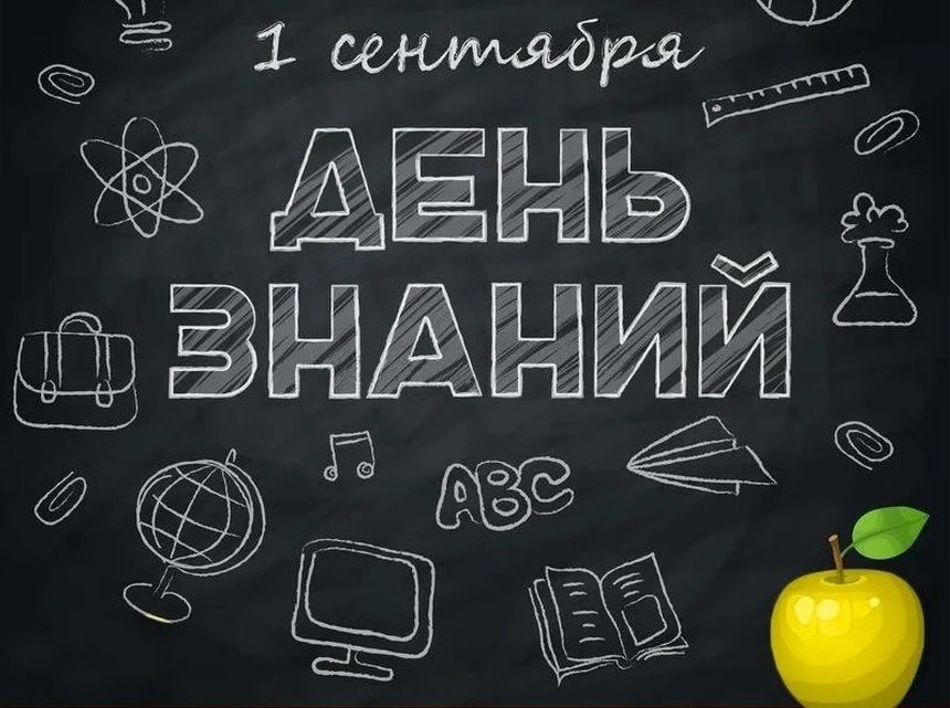 С Новым Учебным Годом Студент Картинки С Новым Учебным Годом Студент Картинки