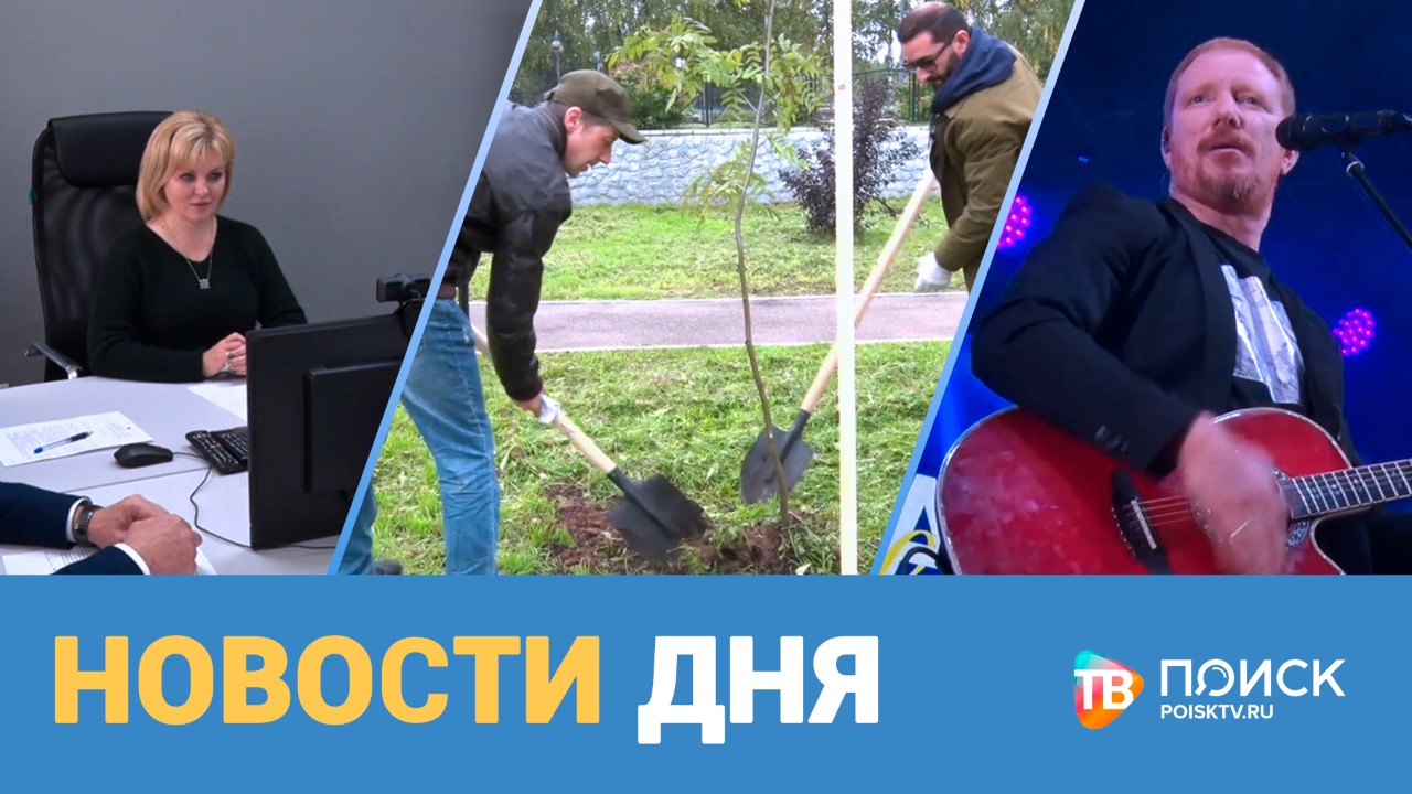 Новости дня 13.09.21 (12+)
