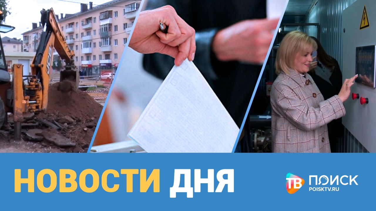 Новости дня 17.09.21 (12+)