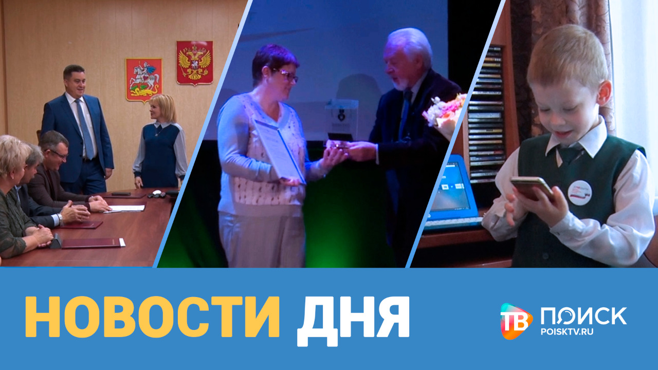 Новости дня 24.09.21 (12+)