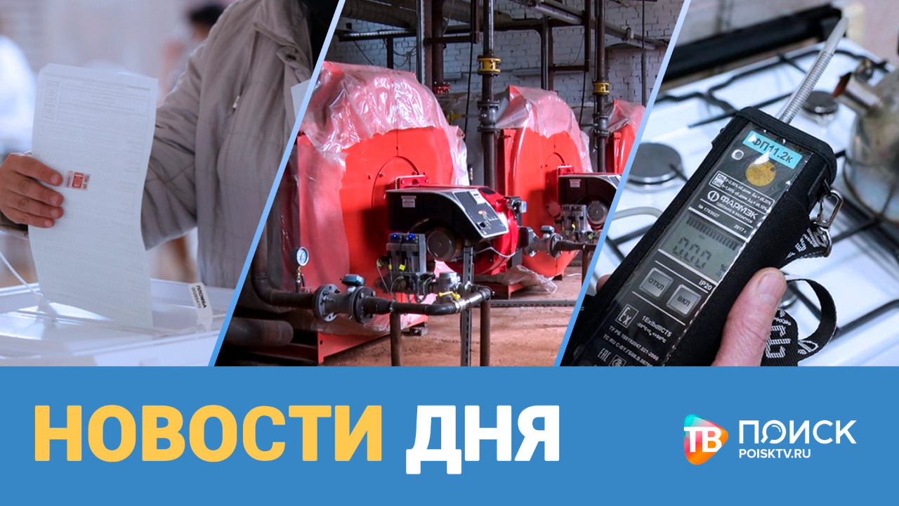 Новости дня 20.09.21 (12+)