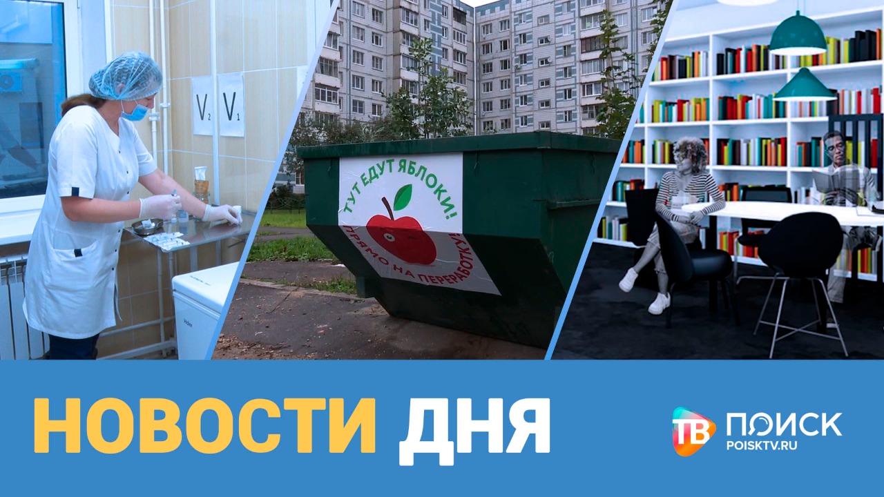 Новости дня 22.09.21 (12+)