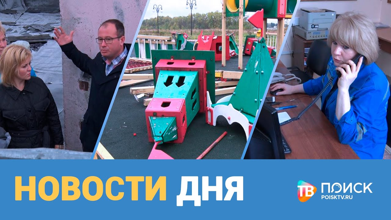 Новости дня 28.09.21 (12+)