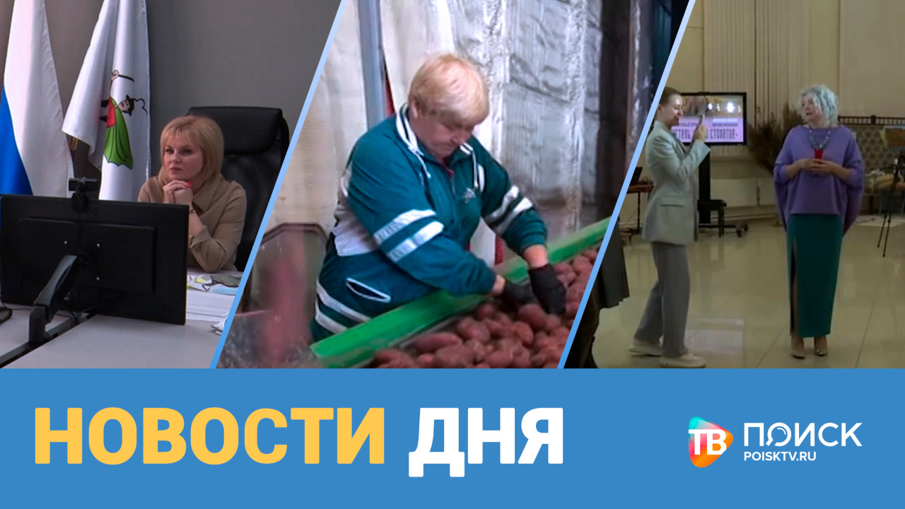 Новости дня 26.10.21 (12+)