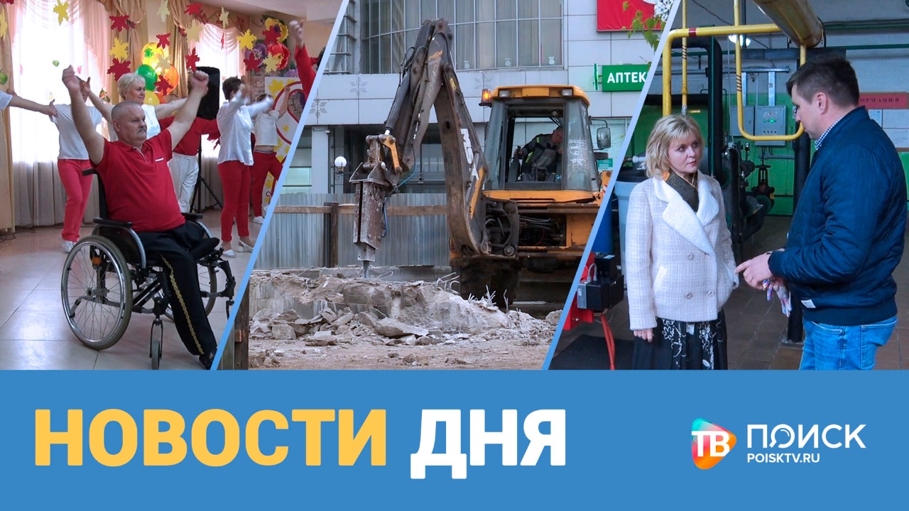 Новости дня 01.10.21 (12+)