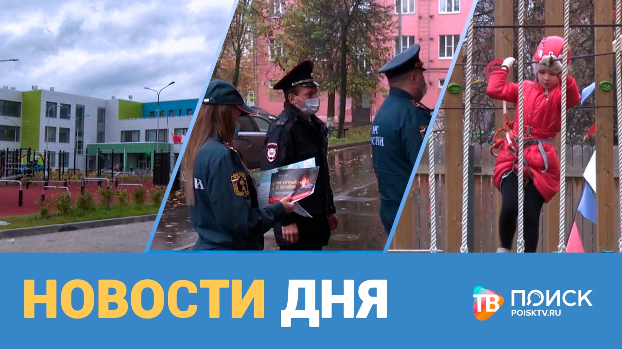Новости дня 19.10.21 (12+)