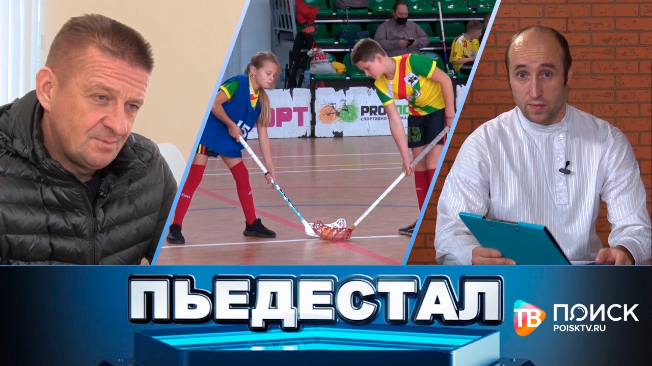 Пьедестал – 7 серия (16 октября 2021) (12+)