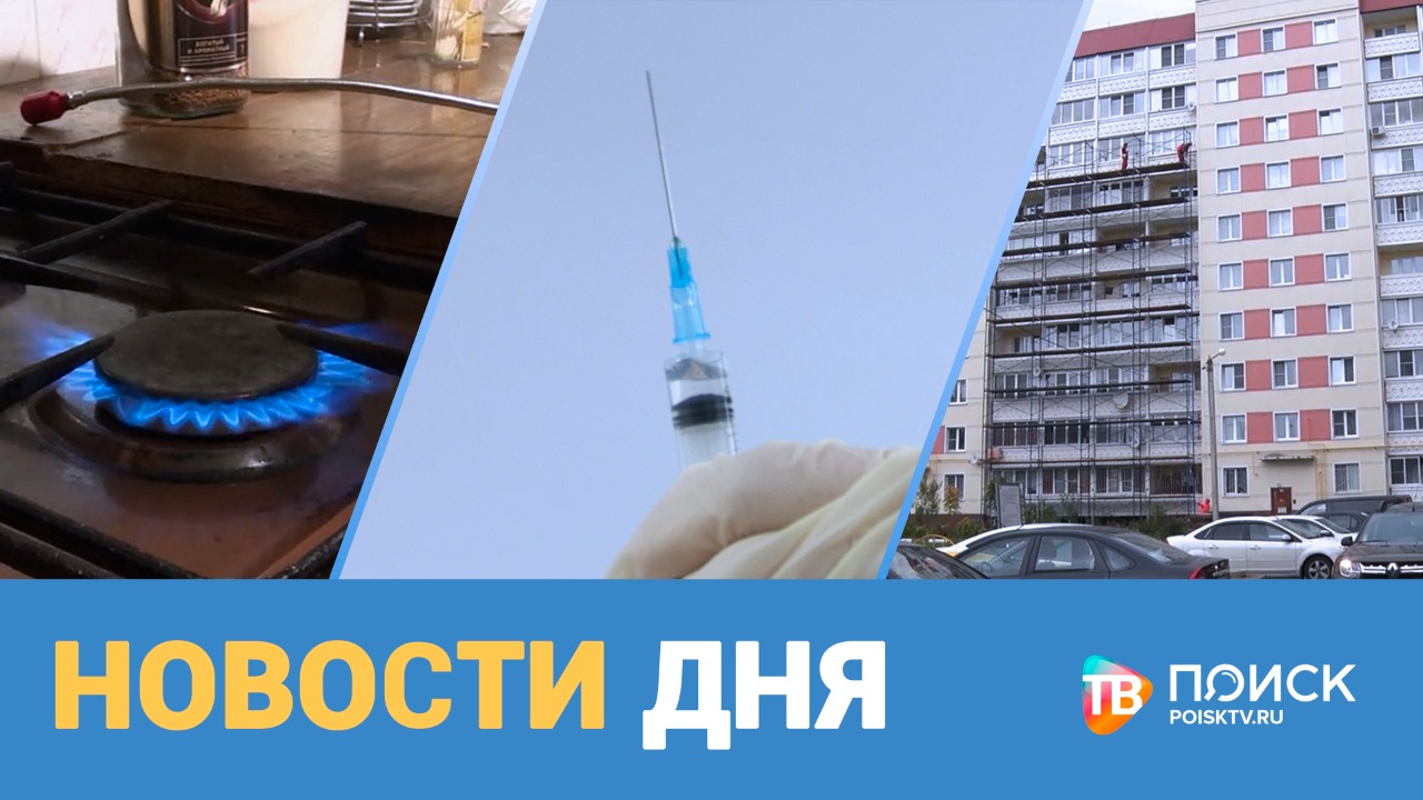 Новости дня 27.10.21 (12+)