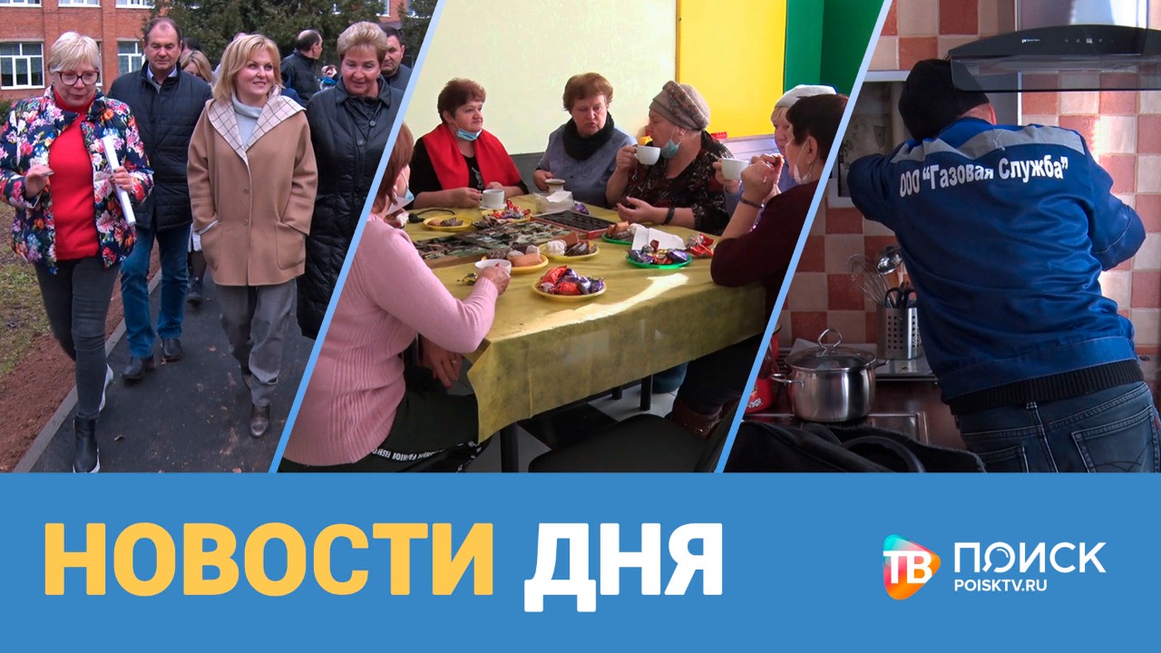 Новости дня 09.11.21 (12+)