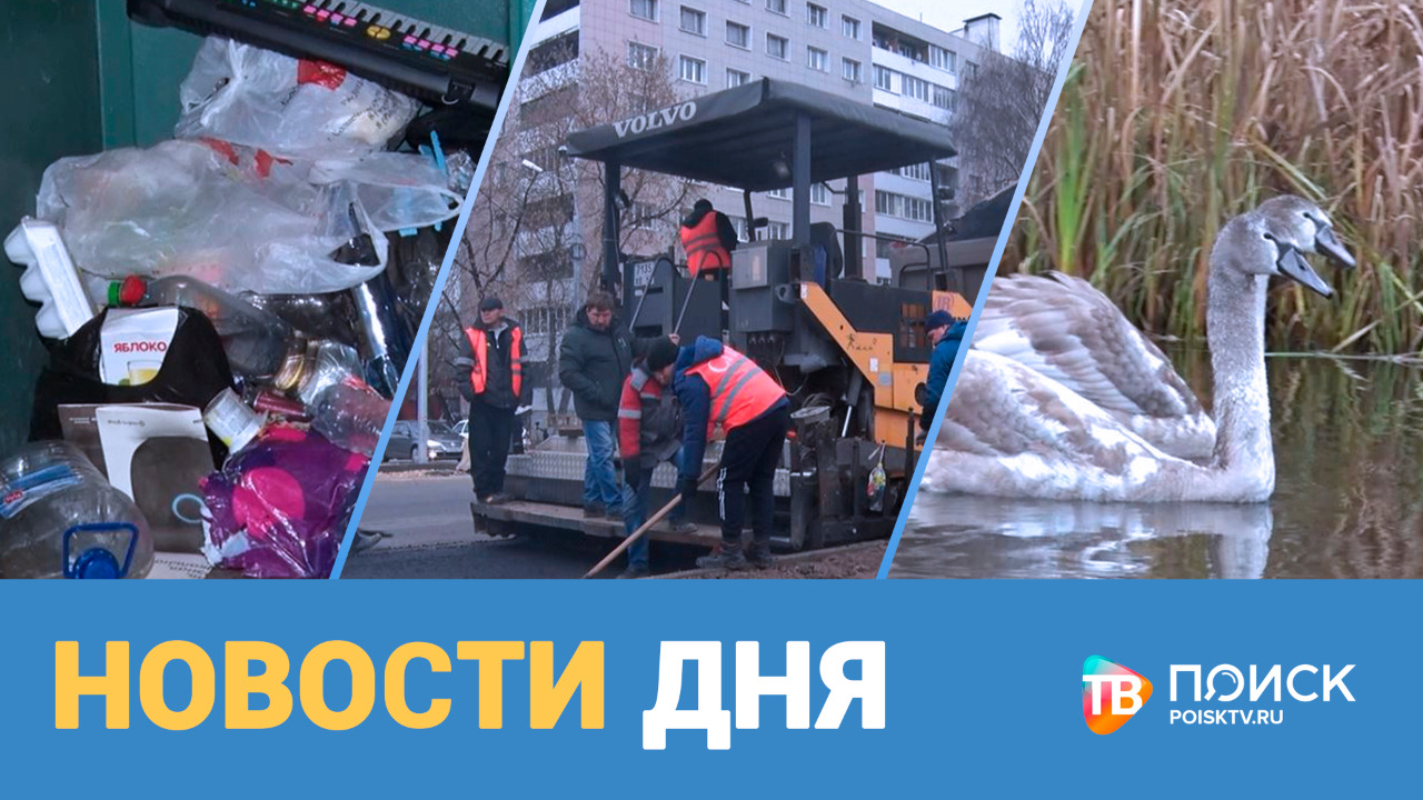 Новости дня 08.11.21 (12+)