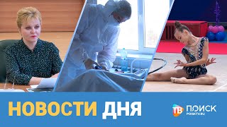Новости дня 16.11.21 (12+)