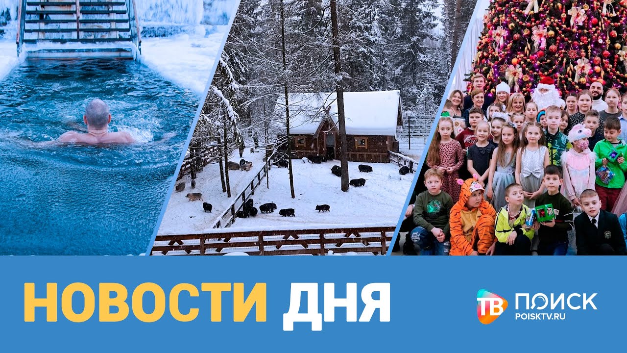 Новости дня 17.01.22 (12+)