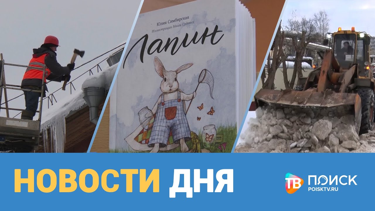 Новости дня 11.02.22 (12+)